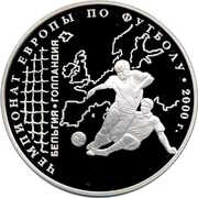 3 Roubles Europe Football Championship, Russia, 2000 reverse image