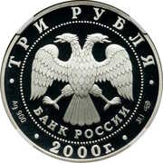 3 Roubles Tsarskoye Selo obverse image