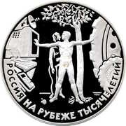 3 Roubles Human Being in the Modern World, Russia, 2000 reverse image