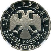 3 Roubles A. V. Suvorov obverse image