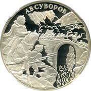 3 Roubles A. V. Suvorov, Russia, 2000 reverse image