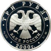 3 Roubles Snow Leopard obverse image
