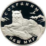 3 Roubles Snow Leopard, Russia, 2000 reverse image