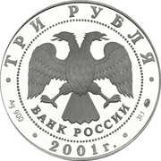3 Roubles Y. A. Gagarin obverse image