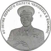 3 Roubles Y. A. Gagarin, Russia, 2001 reverse image