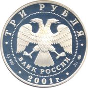 3 Roubles The dam Dnieproges obverse image