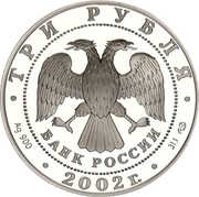 3 Roubles P. S. Nakhimov obverse image