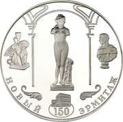 3 Roubles The New Hermitage, Russia, 2002 reverse image