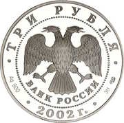 3 Roubles The Iversky Monastery obverse image