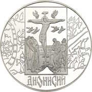 3 Roubles The Crucifix, Russia, 2002 reverse image
