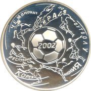 3 Roubles Football World's Cup 2002, Russia, 2002 reverse image