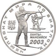 3 Roubles World Biathlon Championship, Russia, 2003 reverse image
