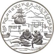 3 Roubles Kamchatka Aboriginals, Russia, 2003 reverse image