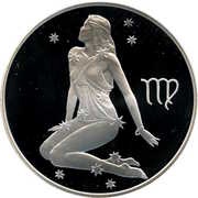 3 Roubles Virgo, Russia, 2003 reverse image