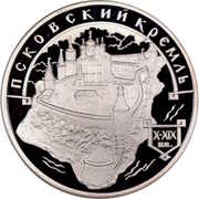 3 Roubles The Kremlin of Pskov, Russia, 2003 reverse image