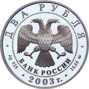3 Roubles Pisces obverse image