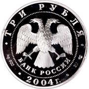 3 Roubles Taurus obverse image