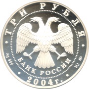 3 Roubles Summer Olympic Games obverse image