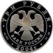3 Roubles Cancer obverse image