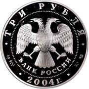 3 Roubles The Church of the St. Virgin Nativity obverse image