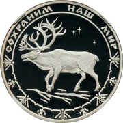 3 Roubles Reindeer, Russia, 2004 reverse image