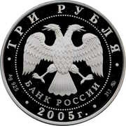 3 Roubles The Victory in the Great Patriotic War obverse image