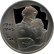 3 Roubles The Victory in the Great Patriotic War, Russia, 2005 reverse image