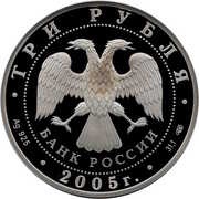 3 Roubles The Battle on Kulikovo Field obverse image