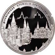 3 Roubles Moscow Kremlin and the Red Square, Russia, 2006 reverse image