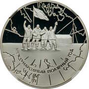 3 Roubles The International Arctic Year, Russia, 2007 reverse image