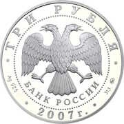3 Roubles The First Artificial Earth Satellite obverse image