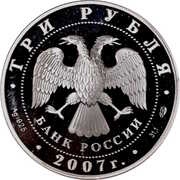 3 Roubles The Annunciation obverse image