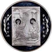 3 Roubles The Annunciation, Russia, 2007 reverse image
