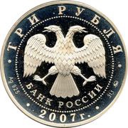 3 Roubles The Kazan Railway Station obverse image