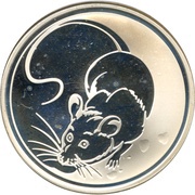 3 Roubles The Year of the Rat, Russia, 2008 reverse image