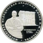 3 Roubles The Moscow Medicine Academy, Russia, 2008 reverse image