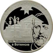 3 Roubles Udmurtiya, Russia, 2008 reverse image