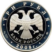 3 Roubles The Saint Vladimir Cathedral obverse image