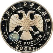 3 Roubles The European Beaver obverse image
