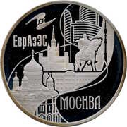3 Roubles The City of Moscow, Russia, 2008 reverse image