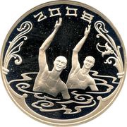 3 Roubles Olympic Summer Games, Russia, 2008 reverse image