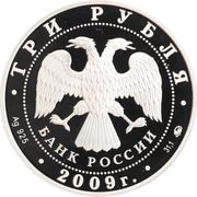 3 Roubles The Year of the Bull obverse image