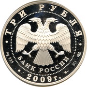 3 Roubles The Moon Research obverse image