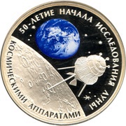3 Roubles The Moon Research, Russia, 2009 reverse image
