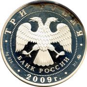 3 Roubles Russian Currency obverse image