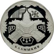 3 Roubles KALMYKIYA, Russia, 2009 reverse image