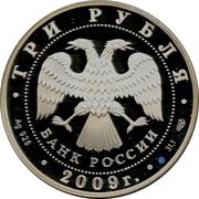 3 Roubles The Poltava Battle obverse image