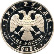 3 Roubles Vitebsky Railway Station obverse image