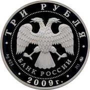 3 Roubles Tales obverse image