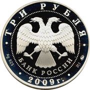 3 Roubles Velikiy Novgorod and its Suburbs obverse image
